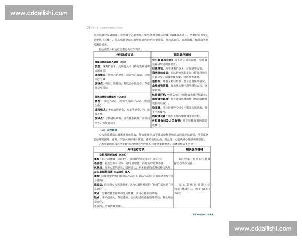 争冠格局白热化多强角逐赛季终极悬念最新走势与关键变量深度剖析