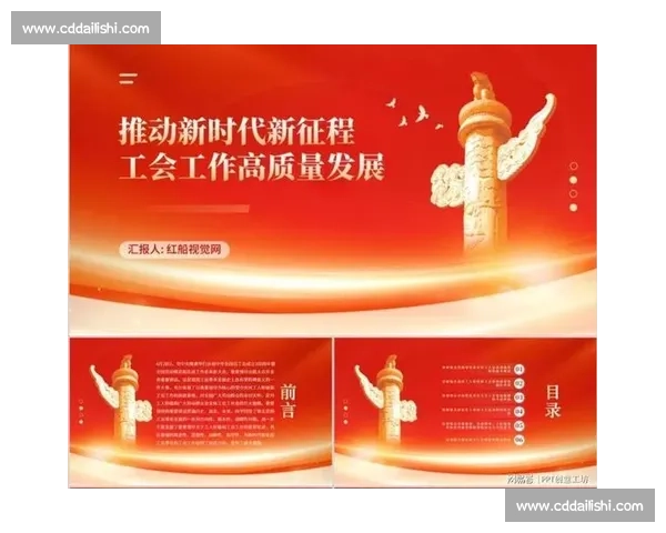 以决胜为中心推动高质量发展全面提升核心竞争力新格局建设现代化体系