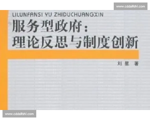 从位居末位到逆势突围的现实挑战与制度反思路径探讨机制优化与社会启示