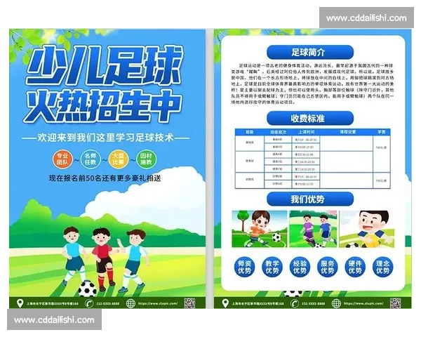 专业青少年足球训练营火热招生助力成长与竞技提升全面科学培养